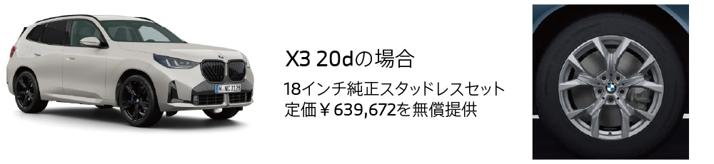 X3 20d